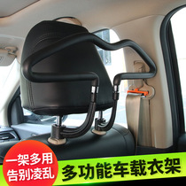 Car clothes rack Car rear car clothes rack Car clothes hanging chair back Long-distance self-driving essential high-grade clothes drying rod