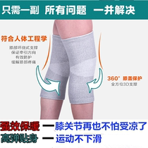   Knee pads to keep warm women and mens summer thin old cold legs sports four seasons paint cover seamless autumn and winter air conditioning room legs