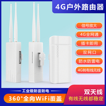  4G wireless router Outdoor waterproof and lightning-proof card monitoring Router 4G WiFi Signal amplification Repeater 4G Portable WIFI Mobile Router 4G to WiFi4G to wired