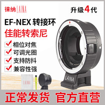 The Leona Autofocus Transfer Ring 4 Generation Canon EF EOS Go to Sony NEX E bayonet A7 S FE