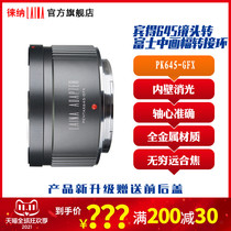 Lai na PT645 to GFX adapter ring PENTAX PENTAX P645 lens to Fuji middle format GFX100
