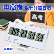 College entrance examination countdown timer electronic 999 days high school entrance examination reminder student exam calendar reminder card postgraduate timer