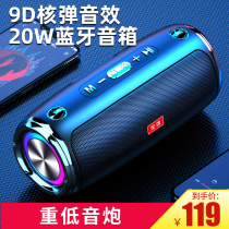 German cannon 20W with light wireless Bluetooth speaker high volume outdoor square dance portable dual speaker mobile phone super heavy subwoofer collection waterproof card car 9D surround Bluetooth audio