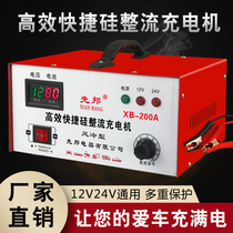 Car battery charger 12V24V Universal high-power truck car motorcycle tricycle battery charger
