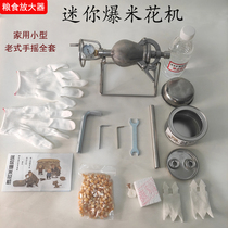 Mini Popcorn Machine Home Fully Automatic Mini Popcorn Machine Children Small Spherical Commercial Bract Muse Machine