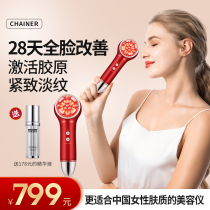 chainer Caini RF beauty instrument Home lifting and tightening facial penetration instrument eye pattern massager