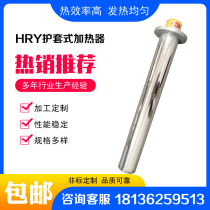 HRY2 HRY2 220V1KW jacket type heater stainless steel sheath type electric heater HRY4 electric heating tube SRY6-2