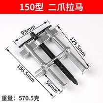Angle Mill Bearing Gear Removal Electric Maintenance Tool Rama Two-claw Multi-claw Type Type Ceiling Monkey