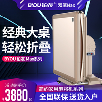 Platinum friend mahjong machine automatic home folding mahjong table low noise big desktop four-port machine table dual-purpose machine hemp