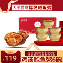 Dazhou Gongyan Chicken Soup Abalone seafood porridge ready-to-eat eight treasure porridge bowls for breakfast instant pregnant women meal replacement food