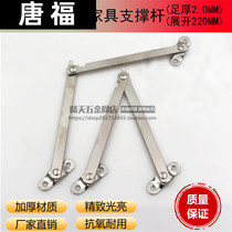 Billboard plane two-fold strut folding tie rod cabinet door support furniture connector with side movable support