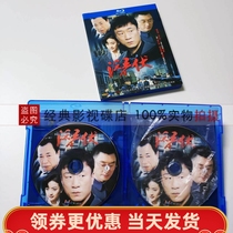 Latent classic TV series BD Blu-ray HD DVD2 disc Sun Honglei Yao Chen has not deleted the Collection version