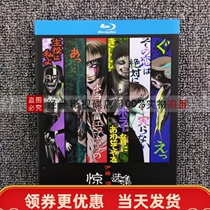 Junji Ito Amazing Anthology Anime BD Blu-ray HD disc Japanese pronunciation Chinese Simplified subtitles