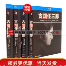  BD Blu-ray Japanese drama Furuhata Ren Sanlang gentleman criminal police Tamura Masakazu 1080P HD 1-4 SP complete works