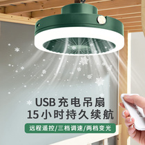 usb ceiling fan dormitory bed childrens mosquito net camping electric fan chandelier small ceiling ceiling mini silent
