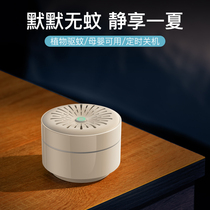 Mosquito repellent unplugged indoor mosquito repellent artifact summer dormitory charging to remove mosquitoes