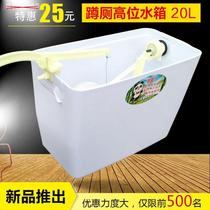 -- Public toilet hand pull water tank toilet plastic high water tank 32 squat squat pit old hands pull rope flush tank
