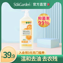 Detergents dishwashing fruit and vegetable detergent Ling household vats real-time cleaning agent net food-grade household
