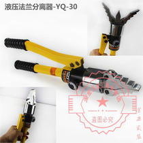 New hydraulic flange separator fire breaker manual expansion separation tool broken door YQ-30 whole
