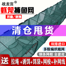Shrimp cage fishing net special lobster net cage thickened folding fishing catch fish cage yellow eel cage shrimp net river shrimp net