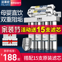 Faleni Water Purifier Home Straight Drinking Kitchen Self Coming Tap Filter Ultrafiltration Stainless Steel Seven Grade Water Purifier