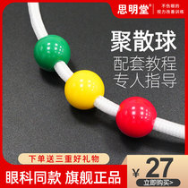 Simingtang vision training Gathering and dispersing ball Children strabismus double vision fusion collection Vision vision training tricolor ball