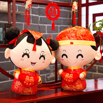 Wedding gift press bed doll a pair of wedding dolls plush toys New Wedding pillow bed doll wedding room wedding baby