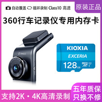 (360 dedicated) driving recorder memory card 32G dedicated memory high-speed card Xiaomi rearview mirror Volkswagen 360 staring at Lingdu 70 Mai class10 storage card car TF card