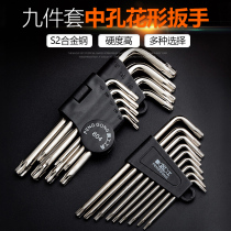  Six-star plum blossom wrench Plum blossom spoon Rice-shaped star wrench Anti-theft screw wrench 9-piece set