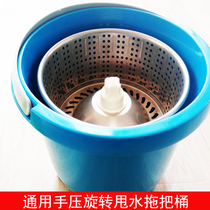 Mop bucket rotating bucket single selling accessories spin dry rotating mop bucket single bucket drainable household suspension bucket