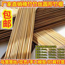 Make bird cage tools Full set of handmade bird cage Bamboo materials Bird cage semi-finished materials Bamboo silk bamboo material Bamboo strip