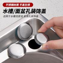Washing basin accessories stainless steel sink hole cover bathroom faucet hole soap dispenser hole decorative plug sealing cover