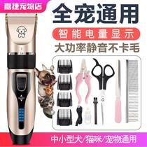 Pet shaving device Electric shearing Teddy Satsuma Golden retriever large and medium puppy Cat hair removal razor trimmer fader