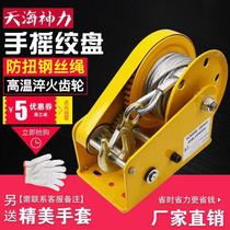Hoist small crane Household hand winch manual hoist Small elevator traction winch self-locking hoist