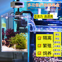  Plug-in isolation box Plug-in algae tank Plug-in box Acrylic aquarium External filter box Fish tank