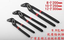 Water pump pliers multifunctional Universal 8 inch 10 inch water pipe pliers adjustable fish nose pliers wrench