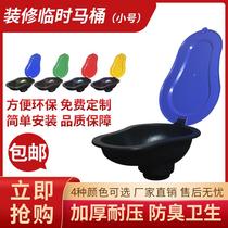 Temporary toilet for toilet decoration simple construction convenient urinal covered squat toilet bowl durable