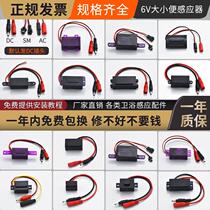 Infrared induction urinal induction urinal urinal sensor urinal accessories 6V battery box probe