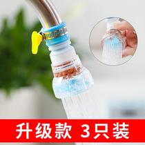 Water cage extended water spray Dragon Splash head universal kitchen bathroom universal type to prevent faucet splash artifact