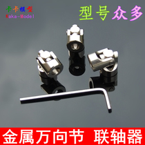 Stainless steel universal joint small coupling model motor coupling universal joint drive shaft steering knuckle