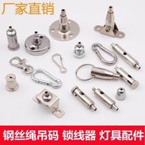 CHANDELIER WIRE ROPE ACCESSORIES LIGHTING ACCESSORIES LOCK WIRE INSTRUMENTAL WIRE ROPE WIRE ROPE HANGING CODE LAMPS ACCESSORIES WITH INSURANCE BUCKLE HOOK