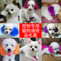 Hair dye Boo Beauty Puppy stain Stain Hair Cream Pet Oiled Cream Puppy Dog Hair pooch