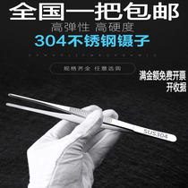 304 stainless steel tweezers round head dressing with teeth non-slip tweezers long thickened hardened pointed tweezers elbow 30cm