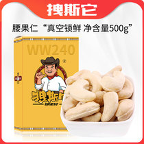 Drag it Vietnamese large cashew nuts 500g original raw cooked charcoal baked salt baked cashew nuts pregnant women snacks Dried fruit nut kernels