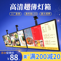 Fan double ultra-thin TV light box Billboard price list wall-mounted magnetic suspension milk tea shop ordering menu customization