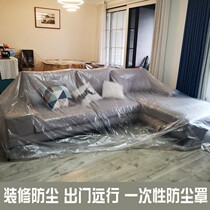 The dust-proof film protective cover of the single-use sofa dust cover film protective cover transparent cover is thickened