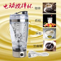Large capacity lazy automatic mixing cup meal replacement powder coffee protein powder USB charging intelligent electric shaking Cup