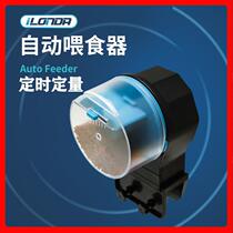 Fish tank koi goldfish automatic feeder intelligent timing small feeder Alonda tortoise automatic fish feeder