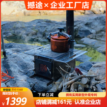 Shitu outdoor tent stove Firewood stove Portable stove Smoke-free Glamping Camping elbow chimney Firewood stove