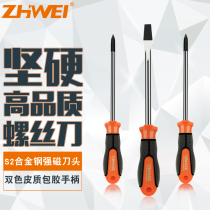 Industrial grade super hard screwdriver cross strong magnetism one word extension small S2 chrome vanadium alloy steel screwdriver screwdriver